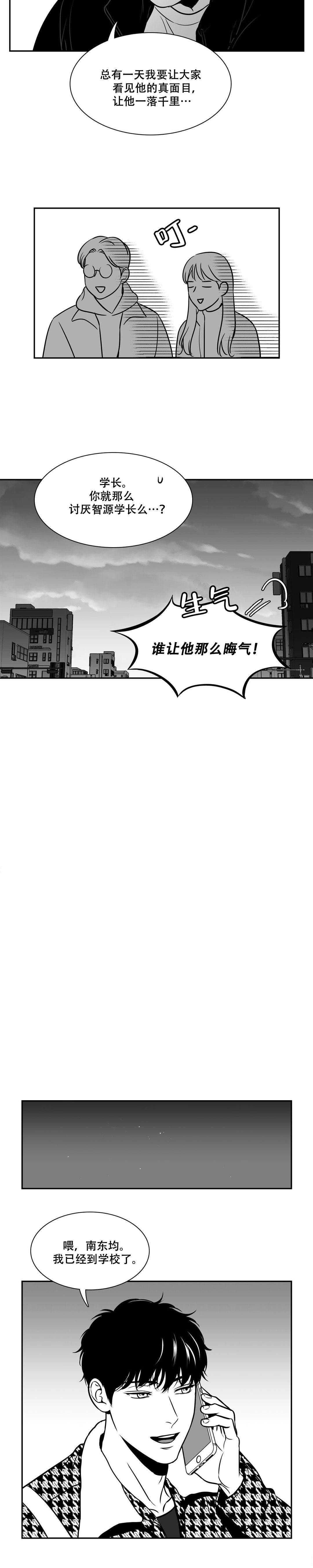 如狼似羊猜一生肖漫画,第145话1图