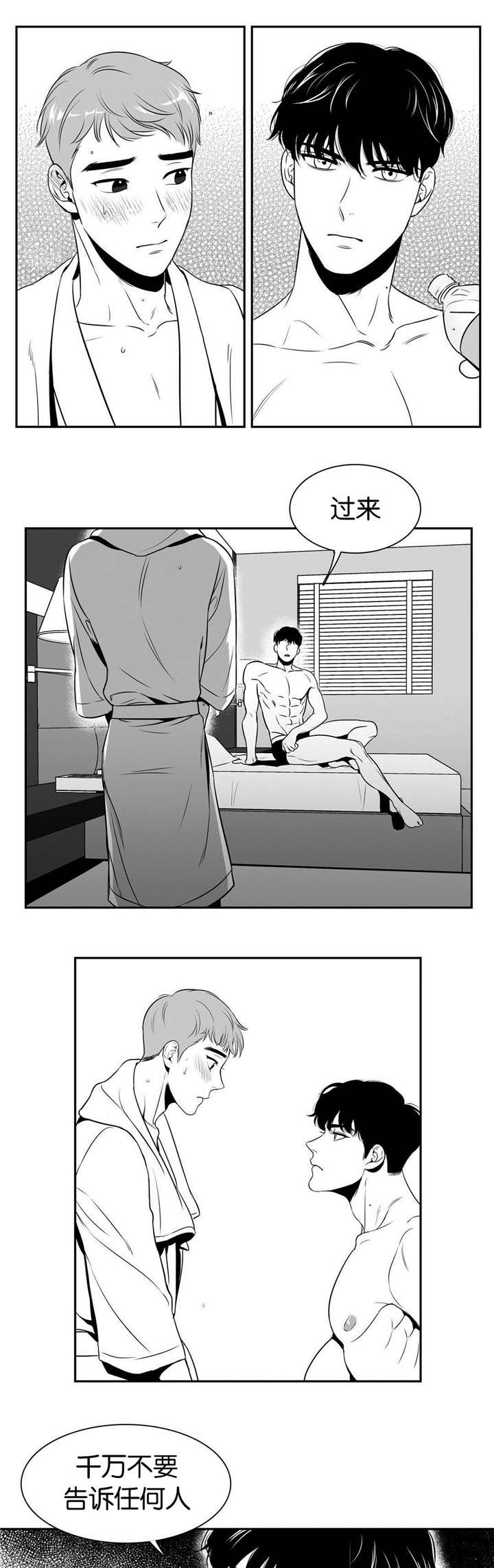 如狼似犬/触近漫画,第19话1图