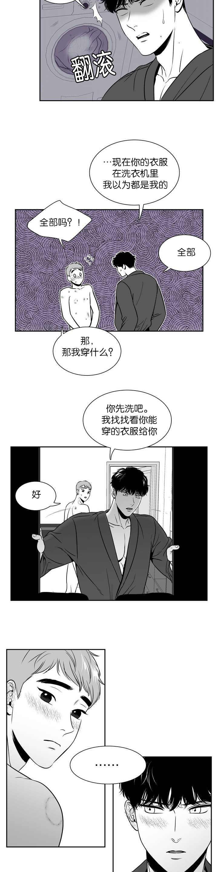 如狼似什么的生肖漫画,第120话1图