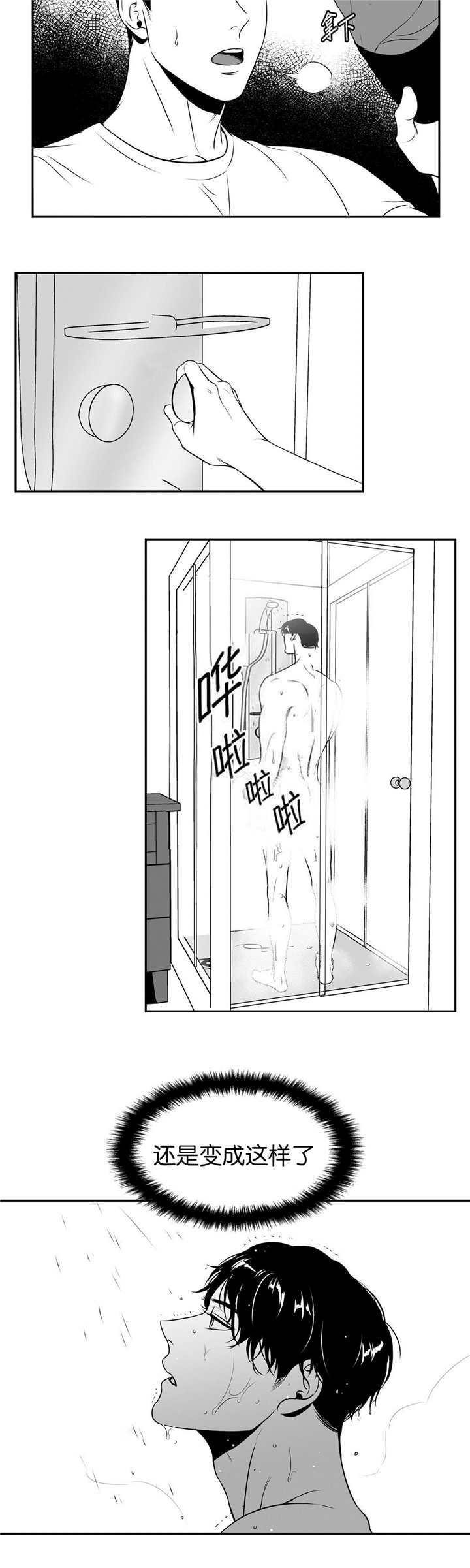 如狼似羊猜一生肖漫画,第74话2图