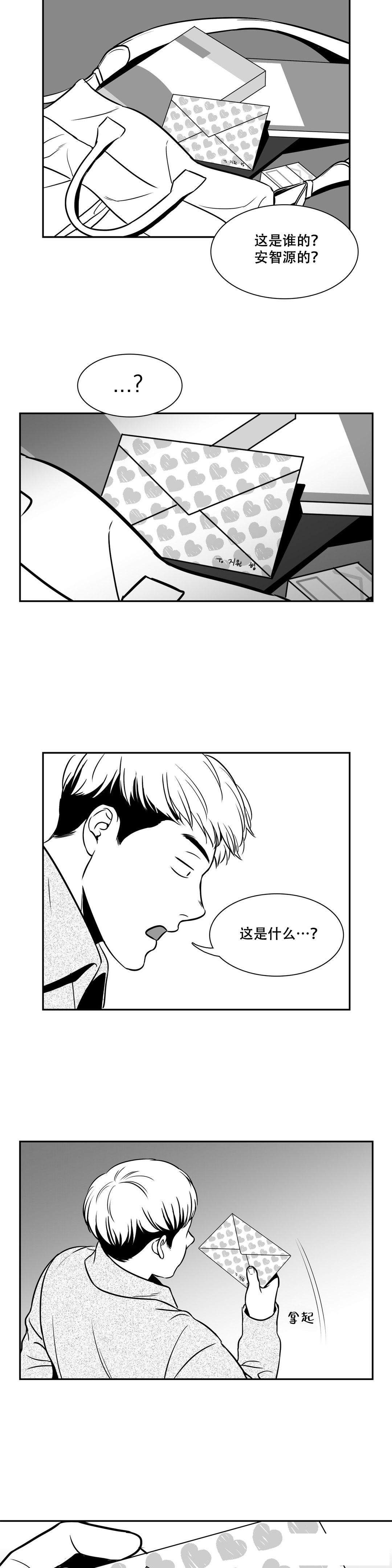 如狼似犬触近第十二话漫画,第147话1图