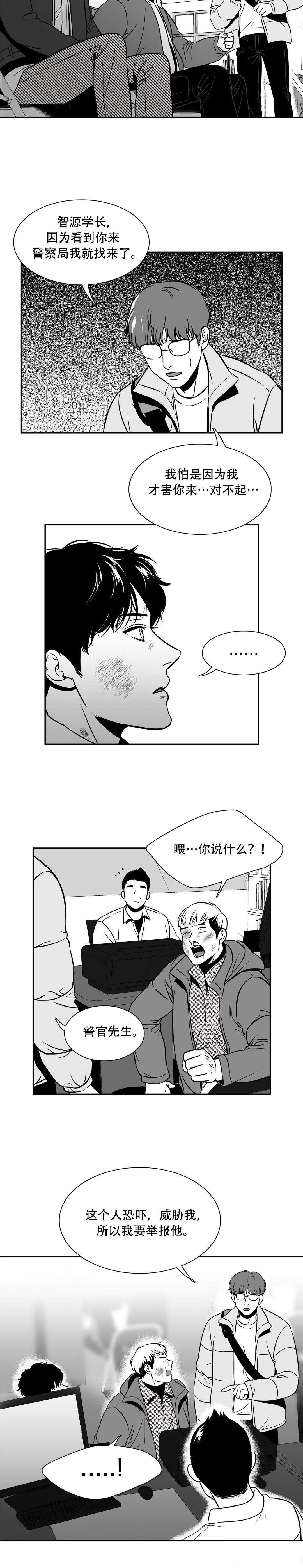 如狼似什么的生肖漫画,第150话2图