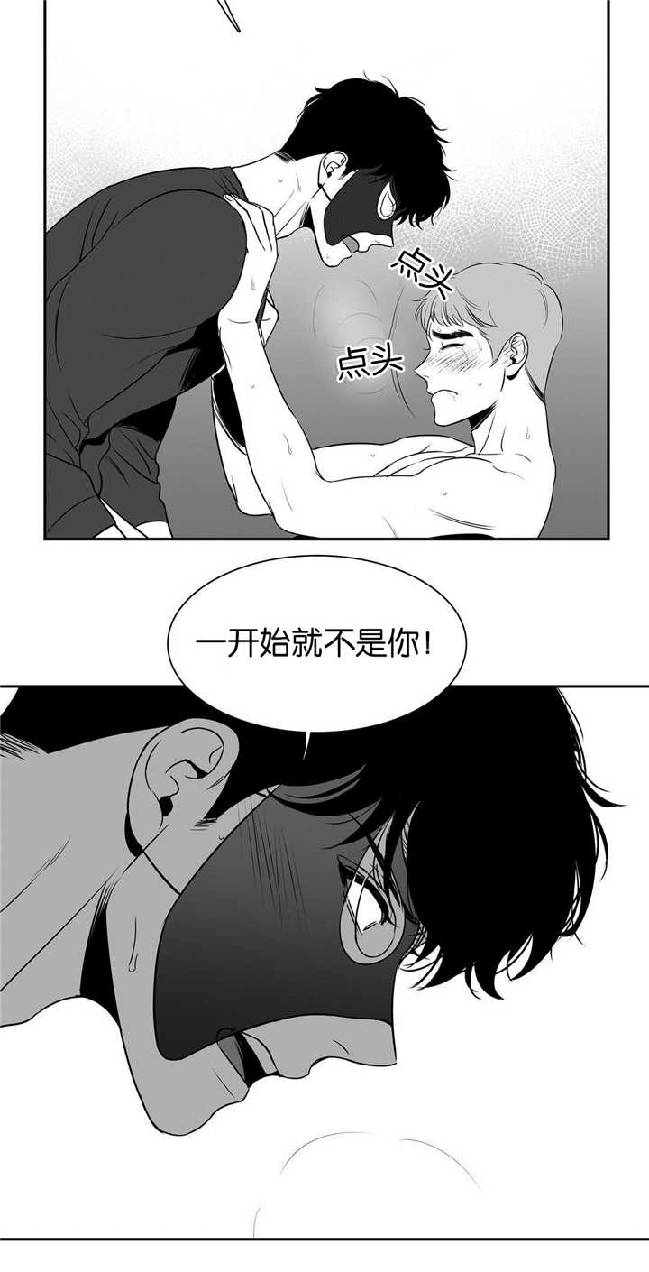 如狼似火小说漫画,第47话1图