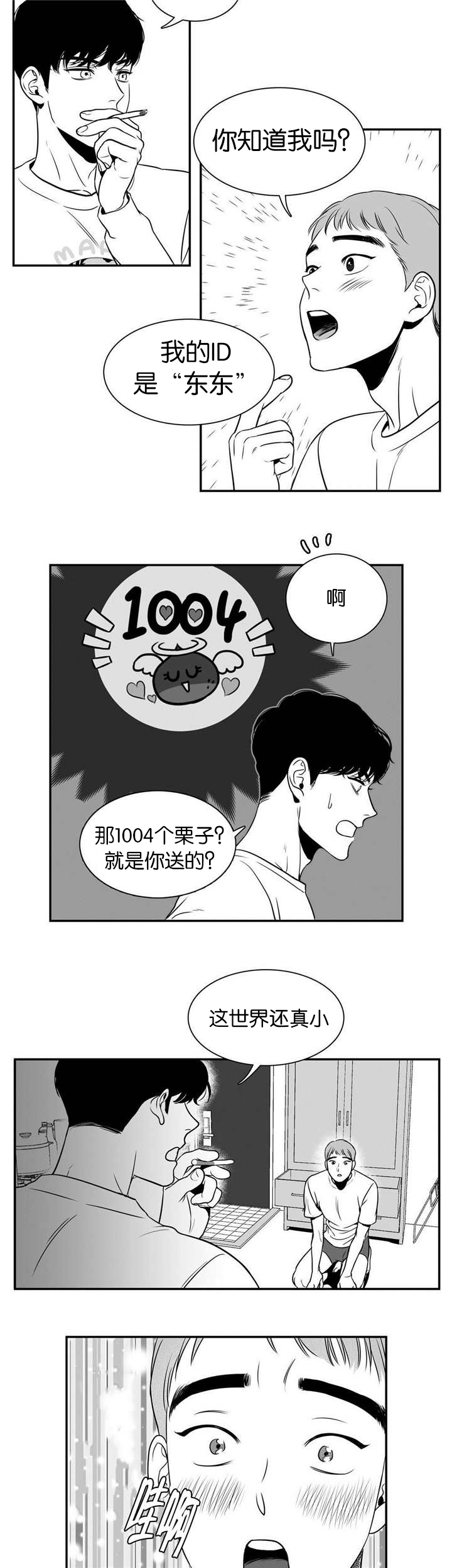 如狼似犬/触近漫画,第4话1图