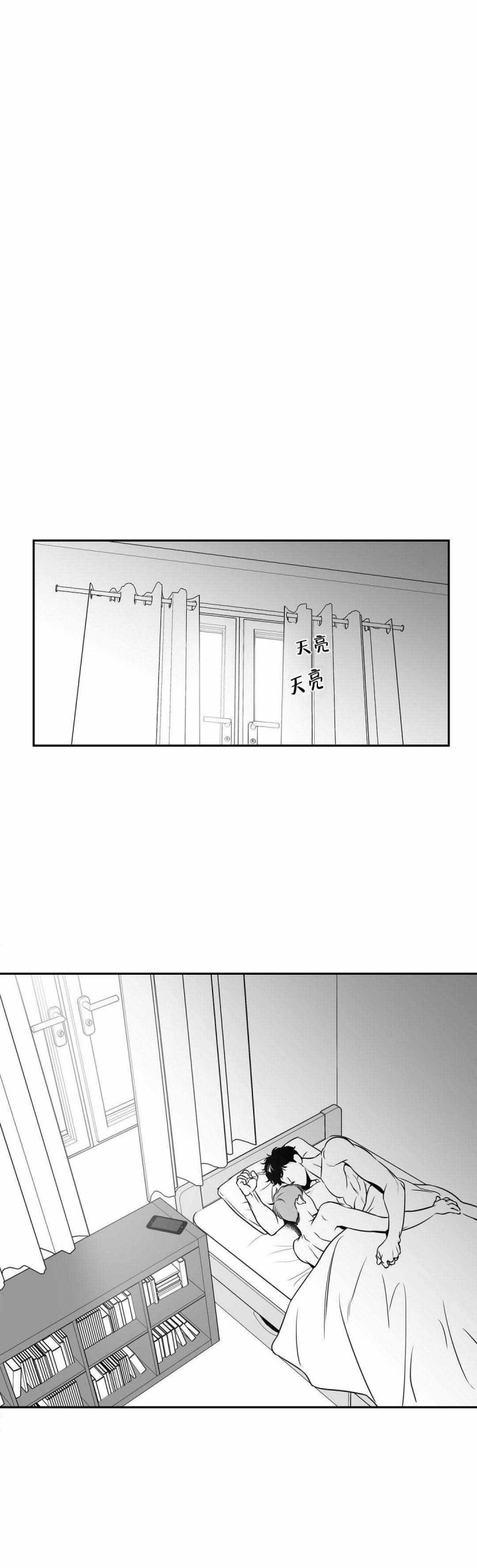 如狼似犬/触近漫画,第155话1图