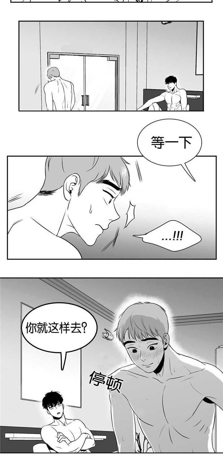 如狼似狈漫画,第38话2图