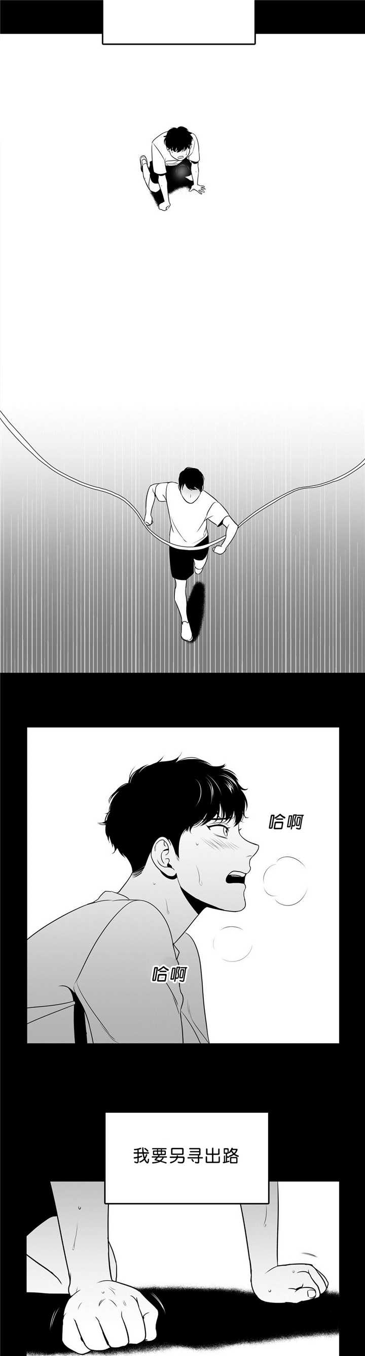 如狼似什么的生肖漫画,第91话2图