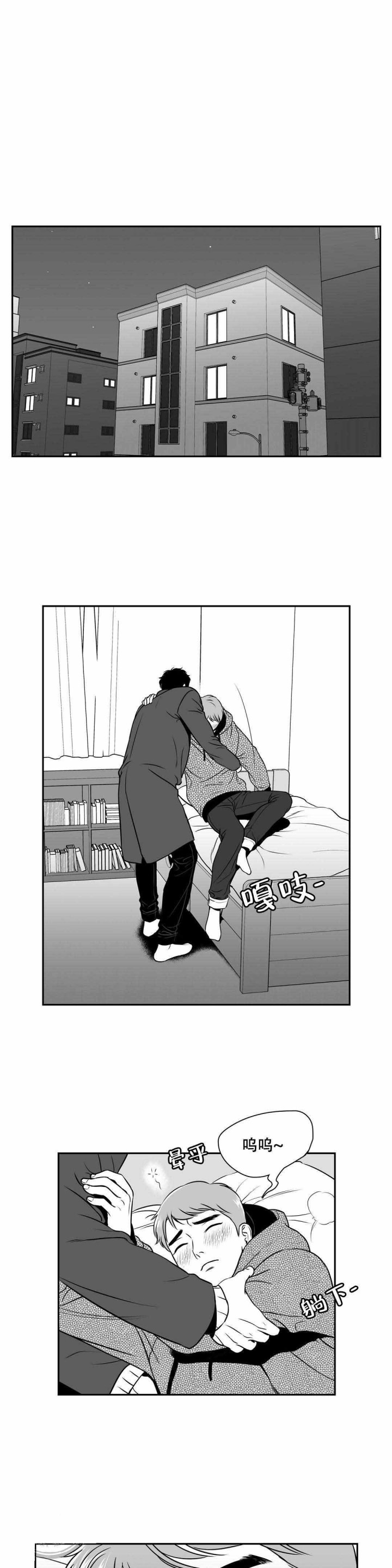 如狼似什么的生肖漫画,第154话1图