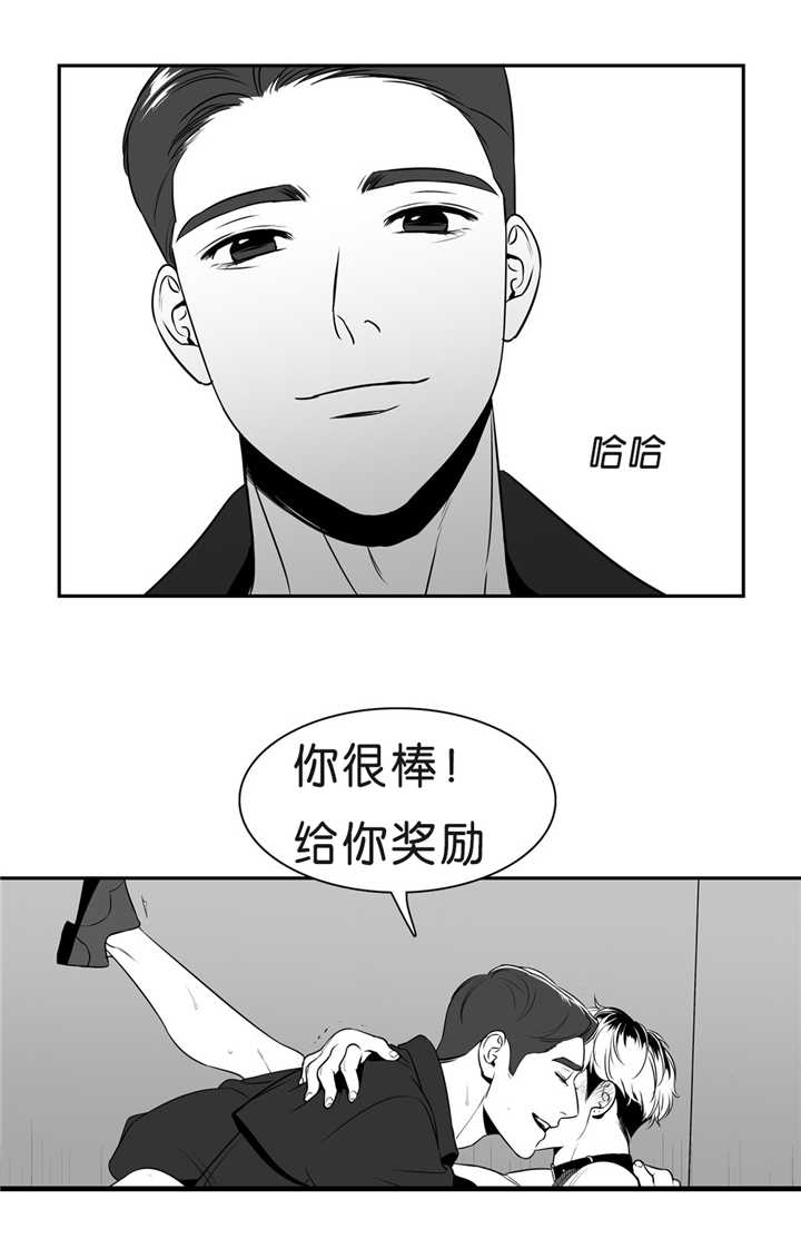 如狼似什么的生肖漫画,第99话2图