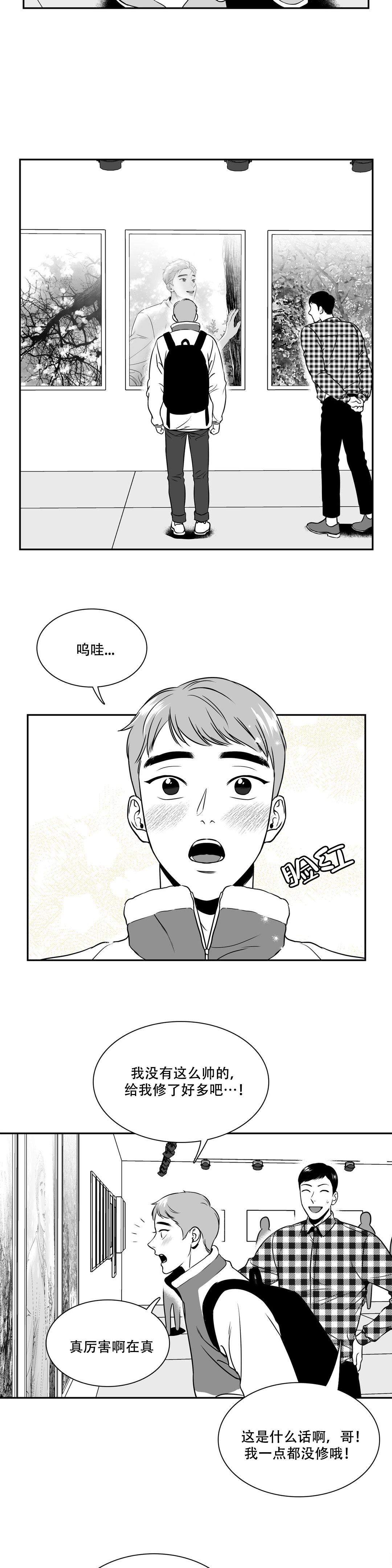 如狼似羊猜一生肖漫画,第146话1图