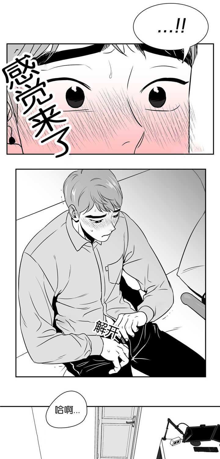 如狼似什么的生肖漫画,第44话2图