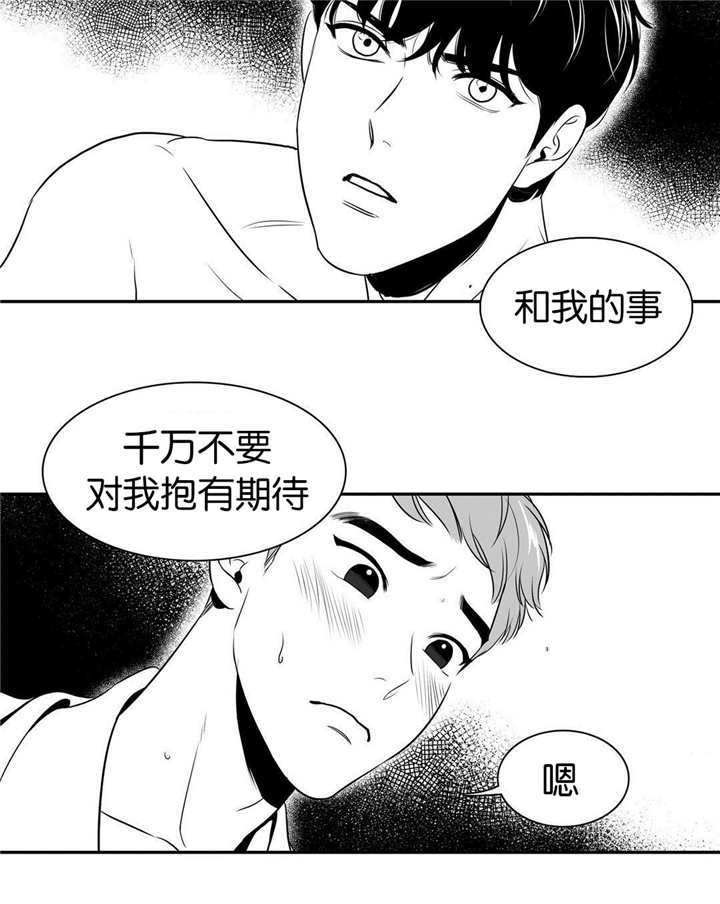 如狼似犬/触近漫画,第19话2图