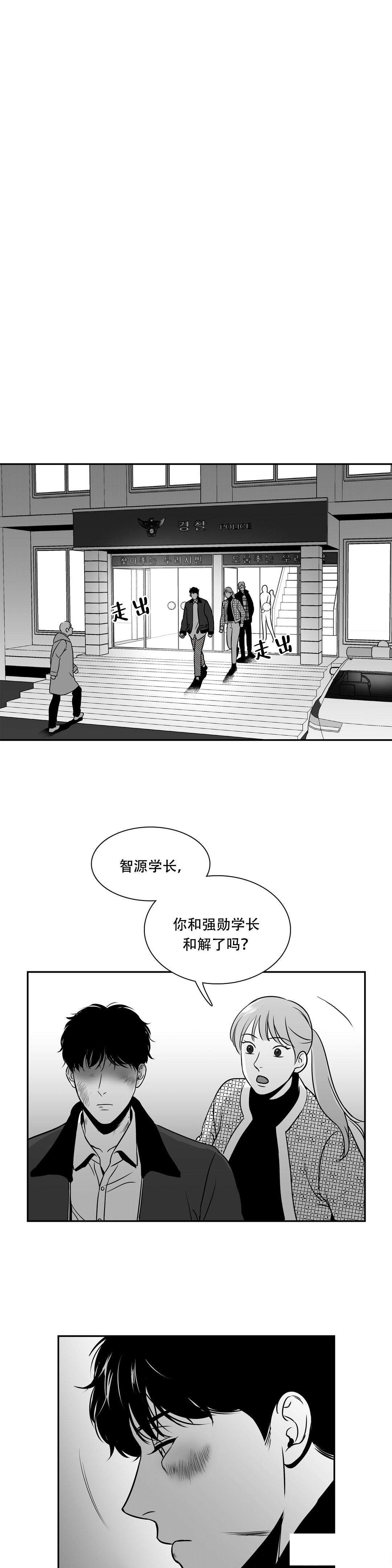 如狼似火小说漫画,第151话1图