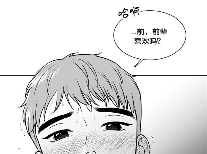 如狼似狈漫画,第128话1图