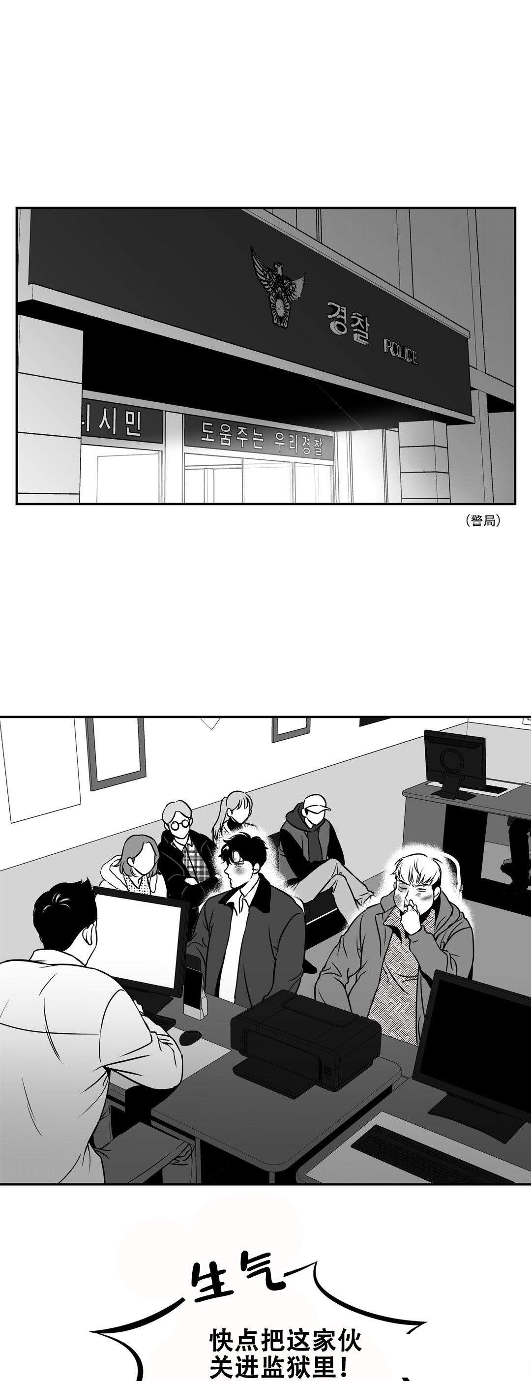 如狼似犬/触近漫画,第150话1图