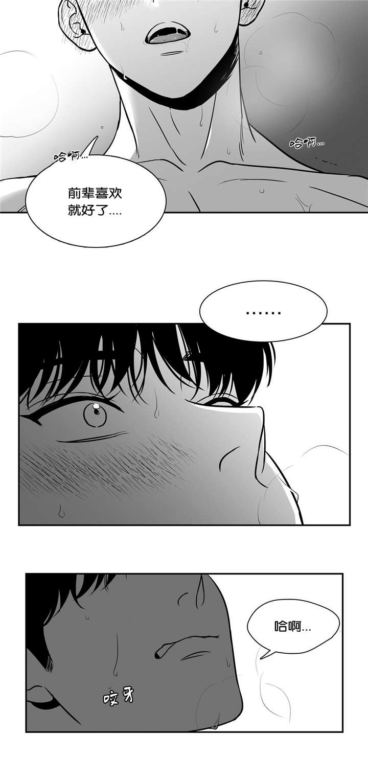 如狼似狈漫画,第128话2图