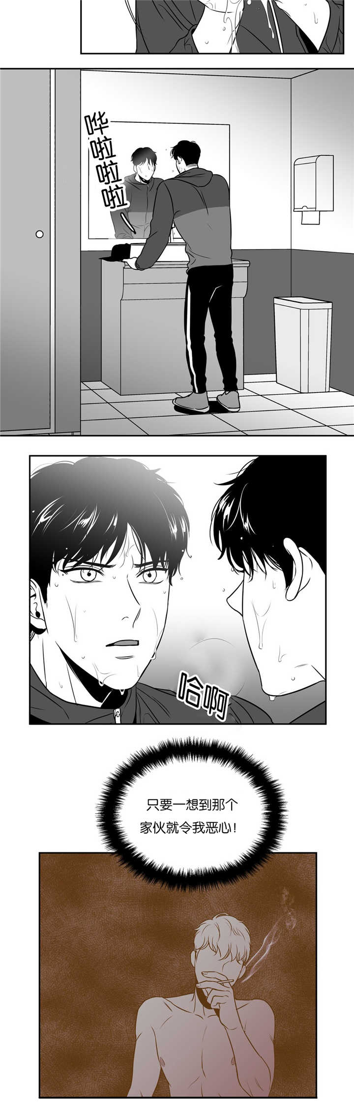 如狼似什么成语漫画,第53话2图