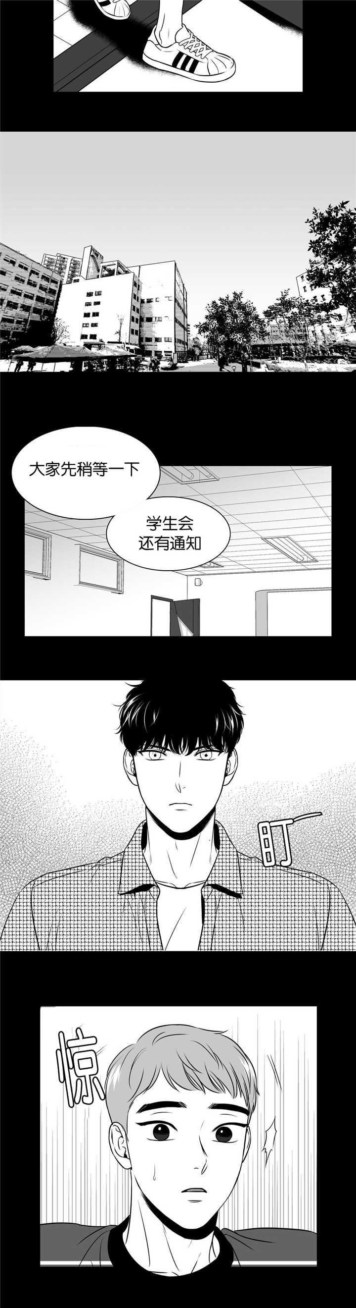 如狼似羊猜一生肖漫画,第109话1图