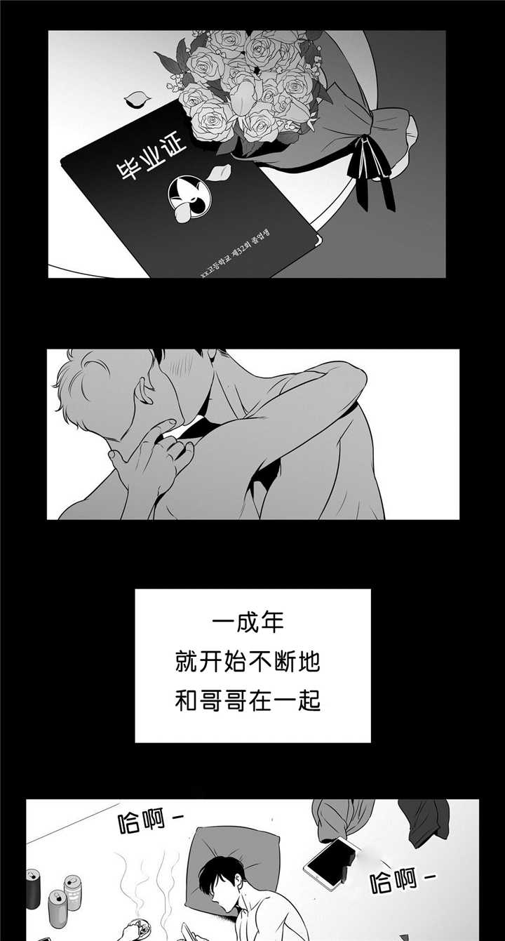 如狼似火小说漫画,第94话2图