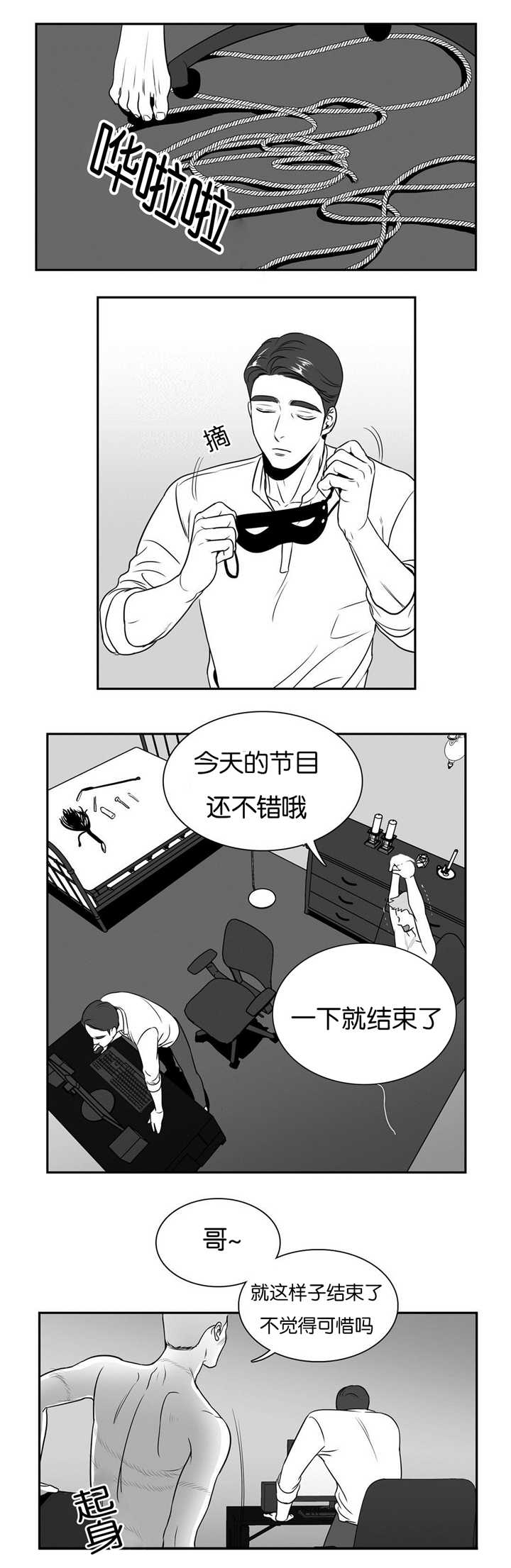 如狼似犬漫画免费全集在线观看漫画,第39话1图