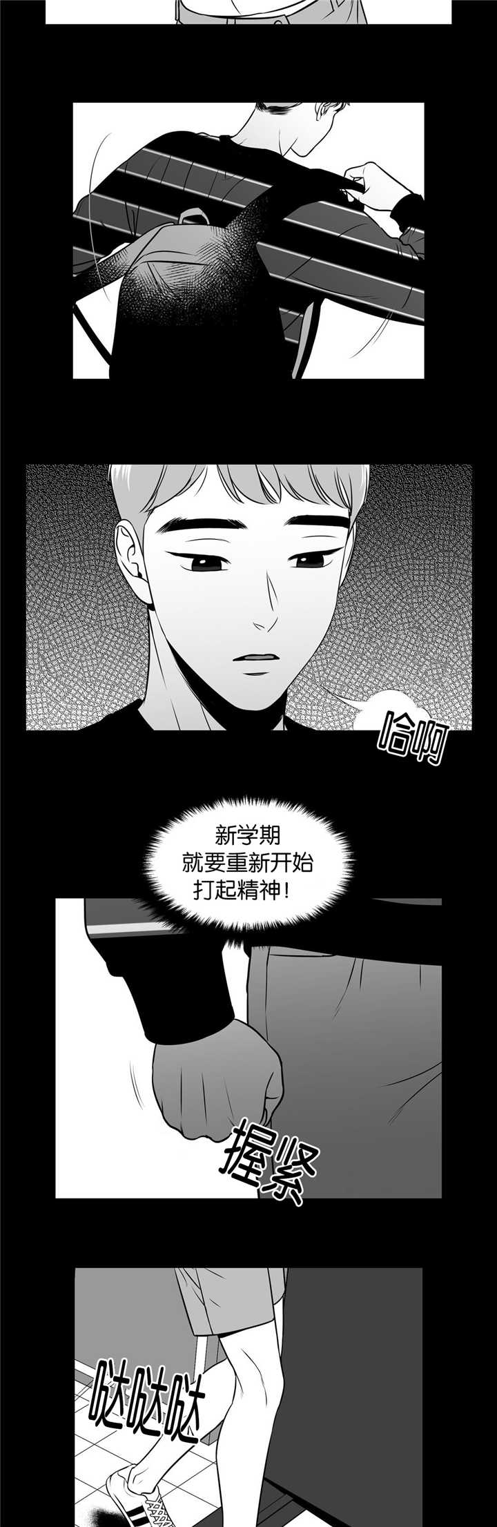 如狼似羊猜一生肖漫画,第109话2图