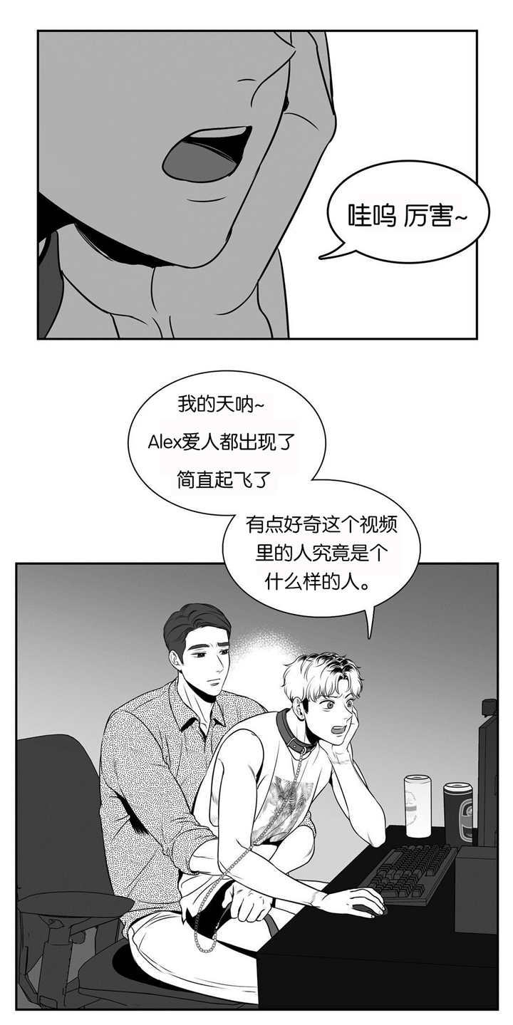 如狼似狈漫画,第73话2图