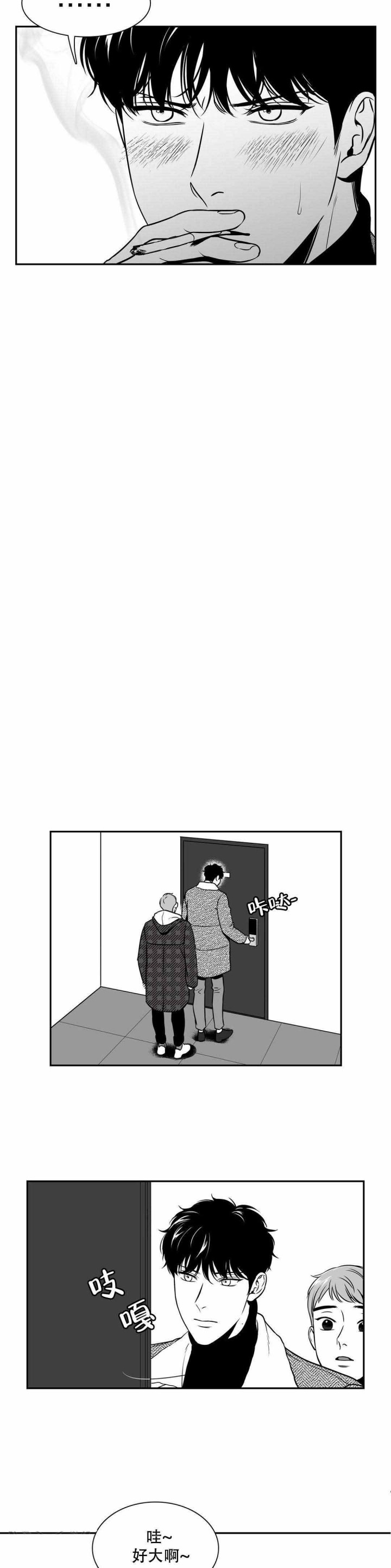 如狼似虎。是什么意思漫画,第156话2图