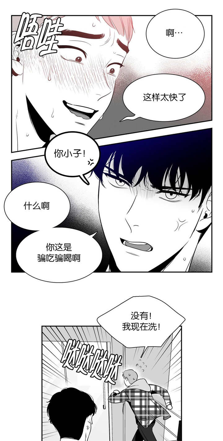 如狼似犬/触近漫画,第19话2图