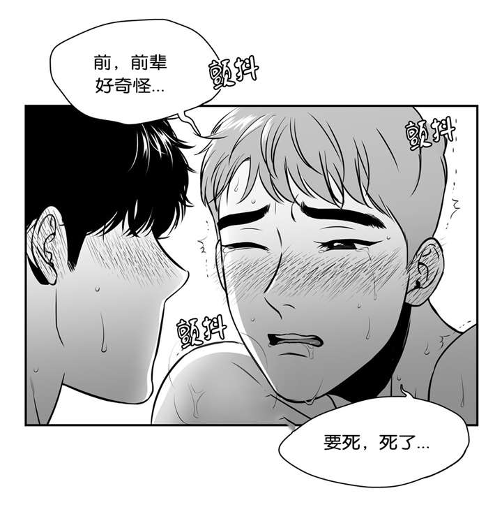 如狼似虎。是什么意思漫画,第128话2图