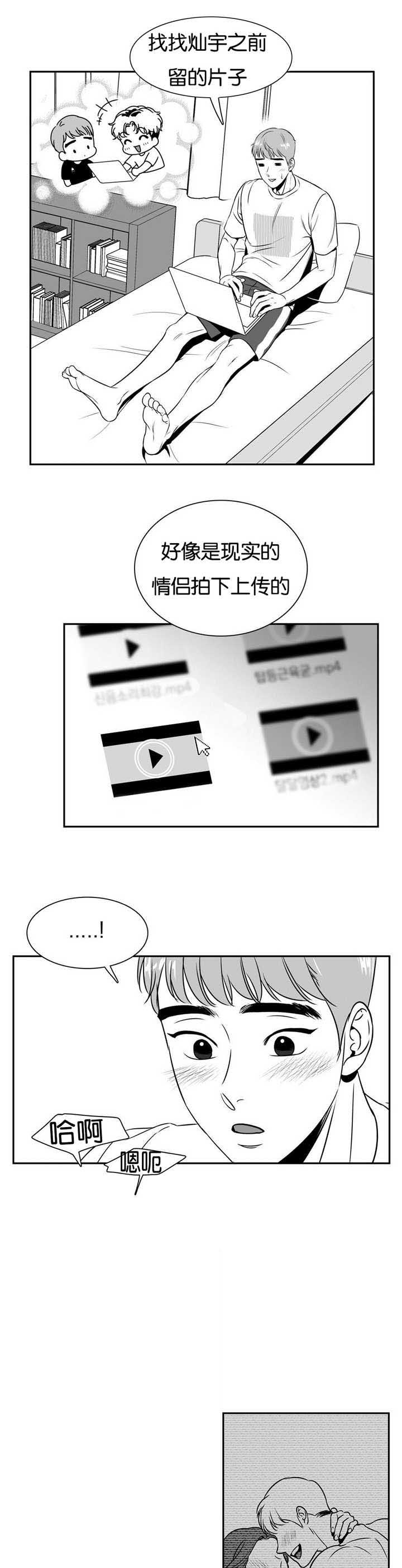 如狼似犬漫画完整版下拉式漫画,第55话2图