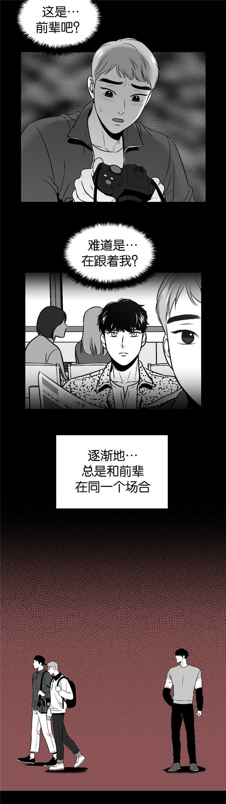 如狼似犬漫画完整版下拉式漫画,第110话2图