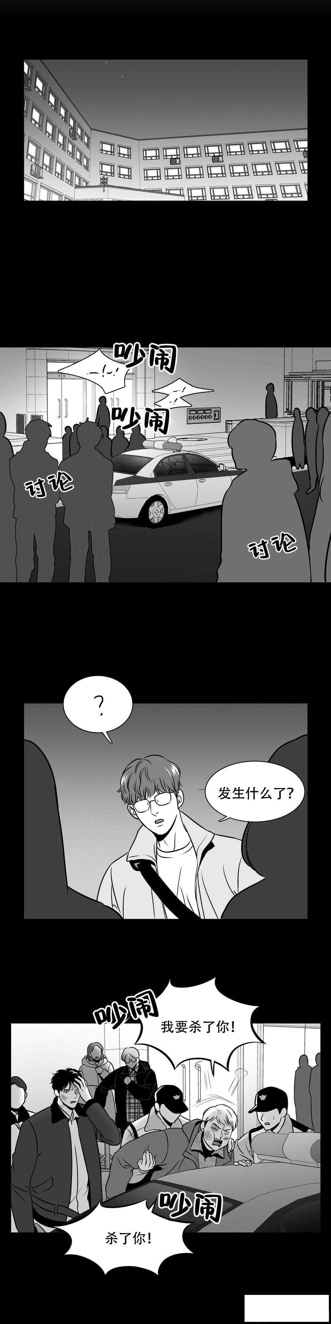 如狼似什么的生肖漫画,第150话1图