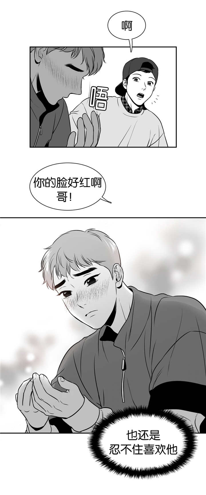 如狼似狐txt漫画,第113话1图