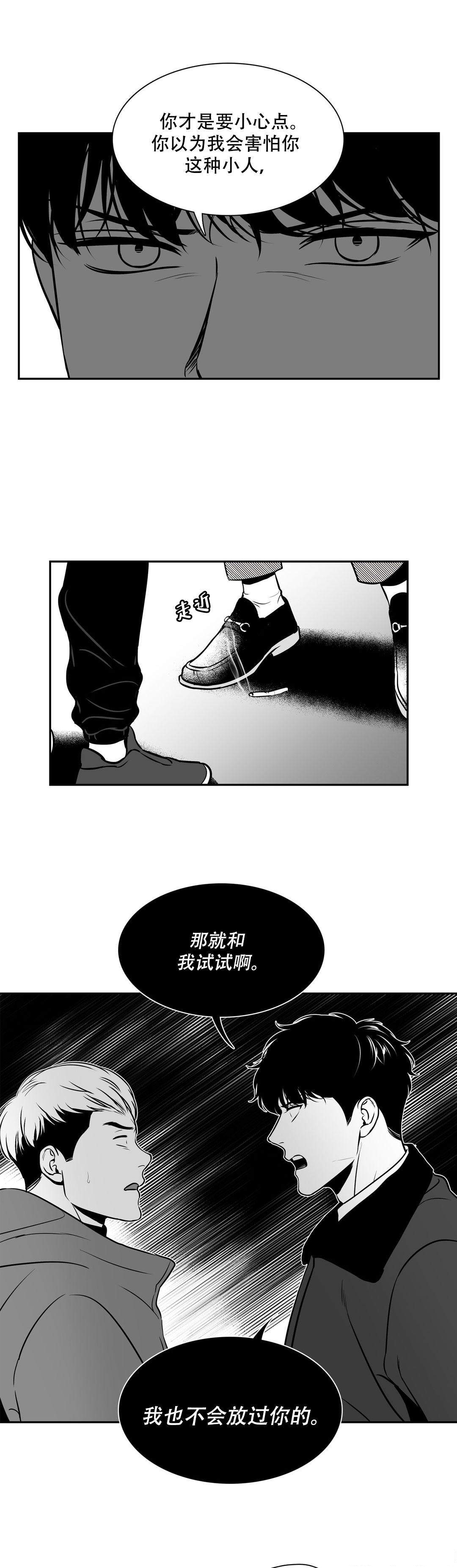 如狼似虎是什么意思漫画,第148话2图