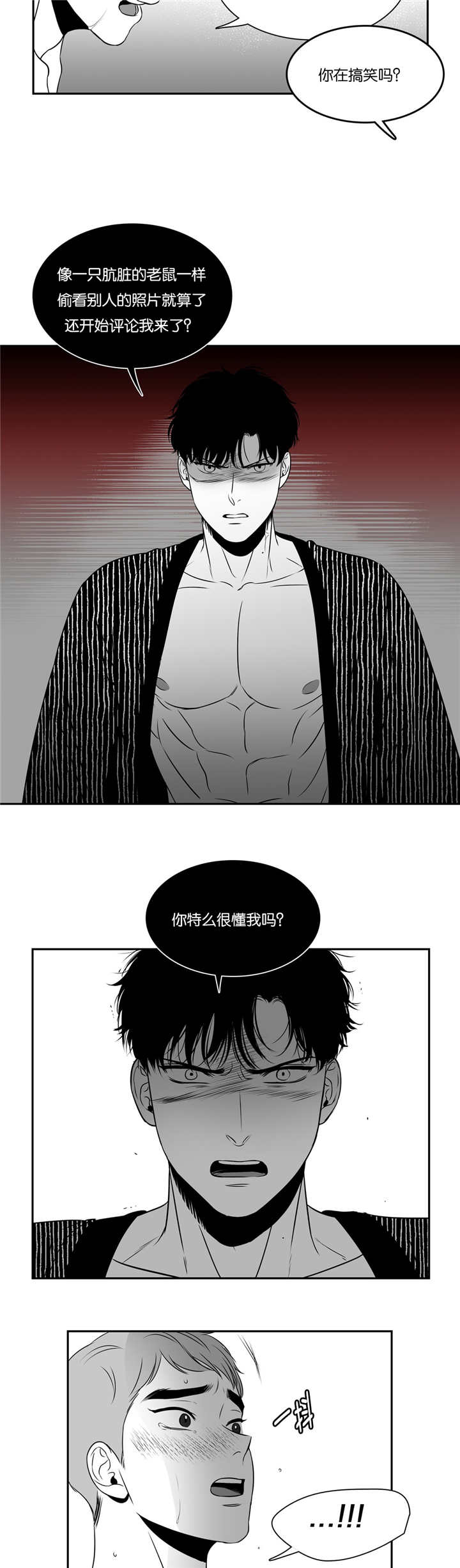 如狼似犬触近第十二话漫画,第73话1图