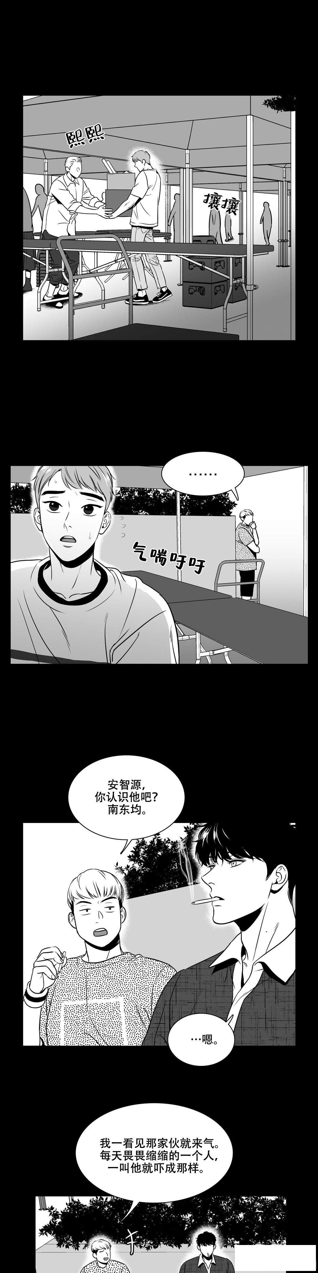 如狼似狗是什么生肖漫画,第143话1图