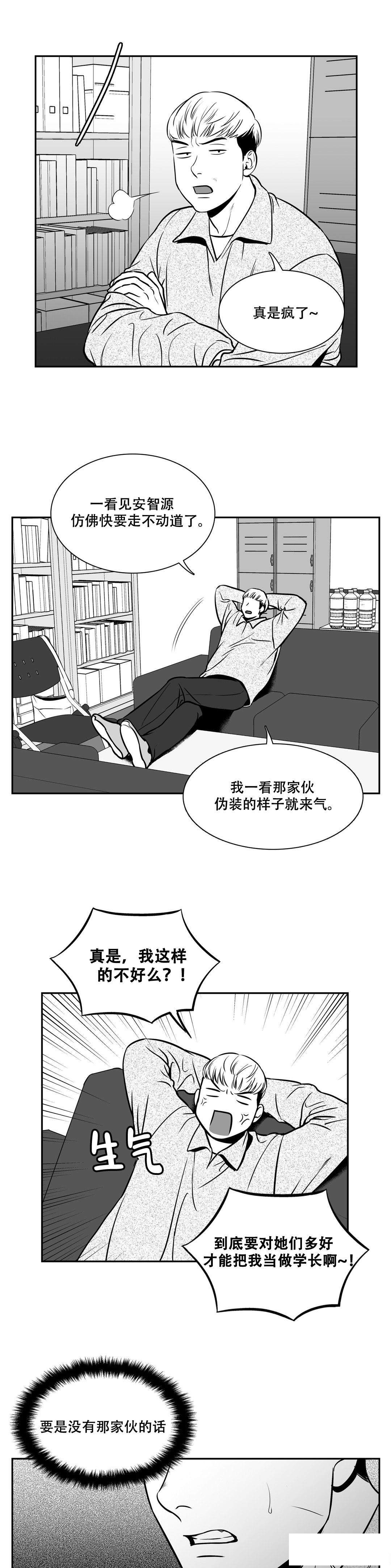 如狼似虎。是什么意思漫画,第147话1图