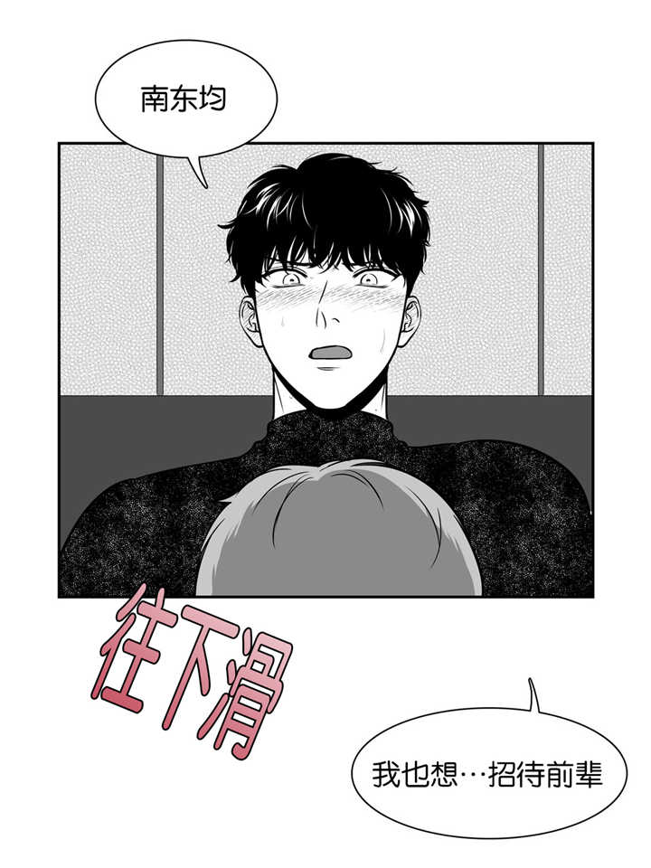 如狼似什么的生肖漫画,第127话2图