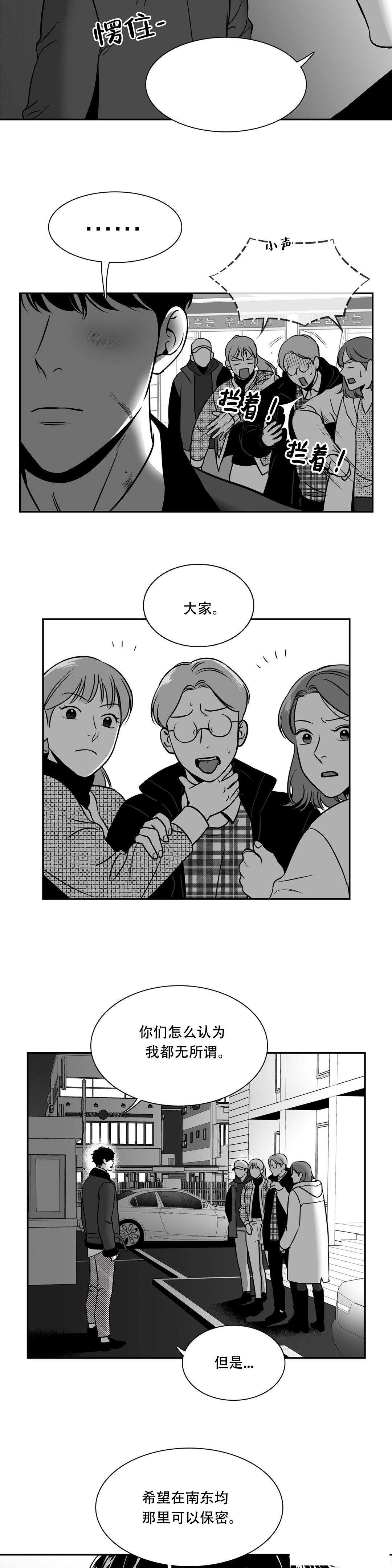 如狼似犬漫画完整版下拉式漫画,第151话1图