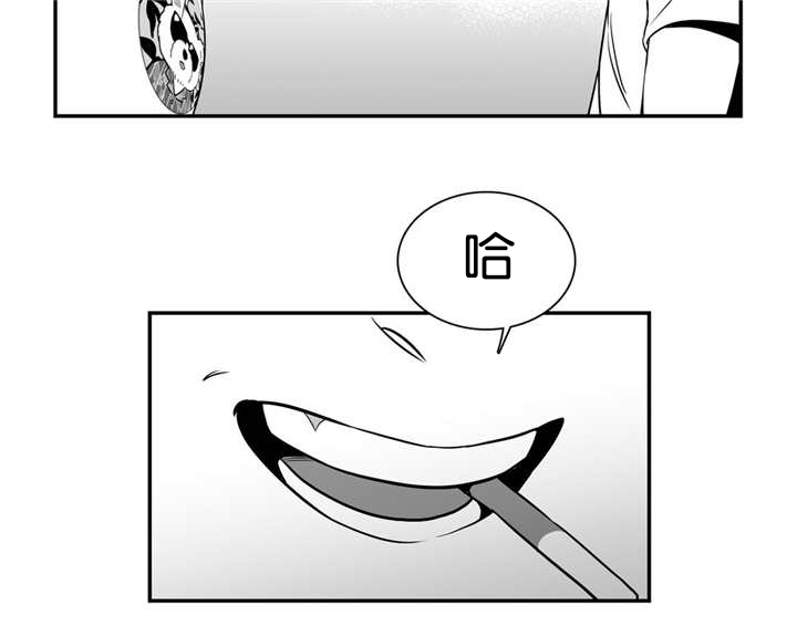 如狼似犬/触近漫画,第4话1图