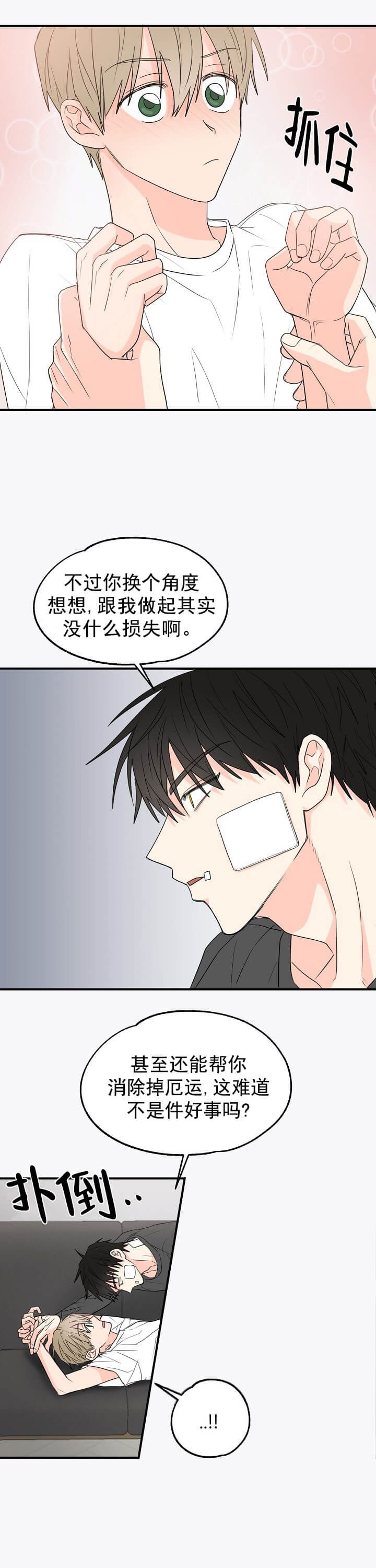 叠猫猫什么时候开始的漫画,第5话1图