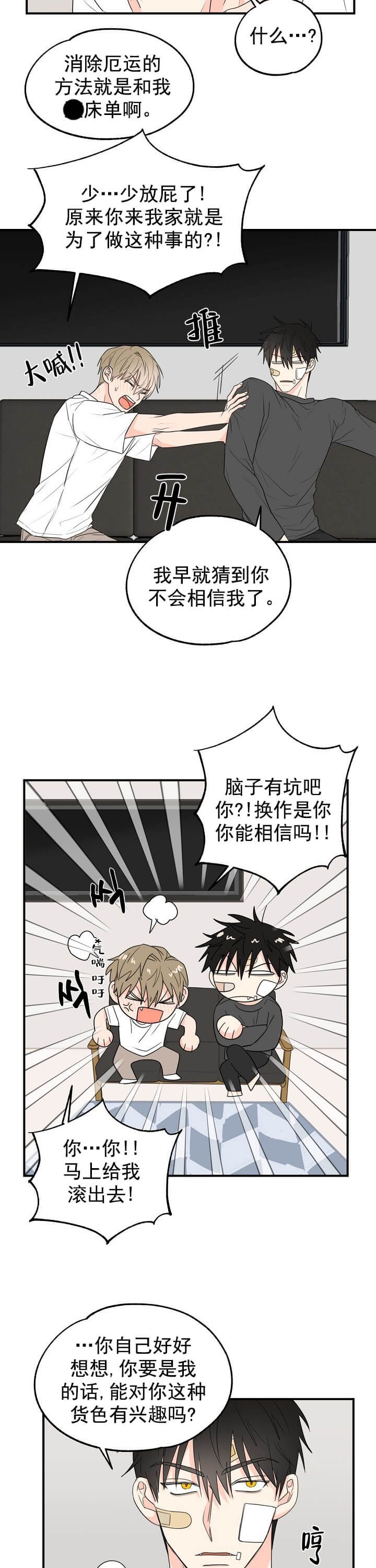 叠猫猫什么时候开始的漫画,第5话1图