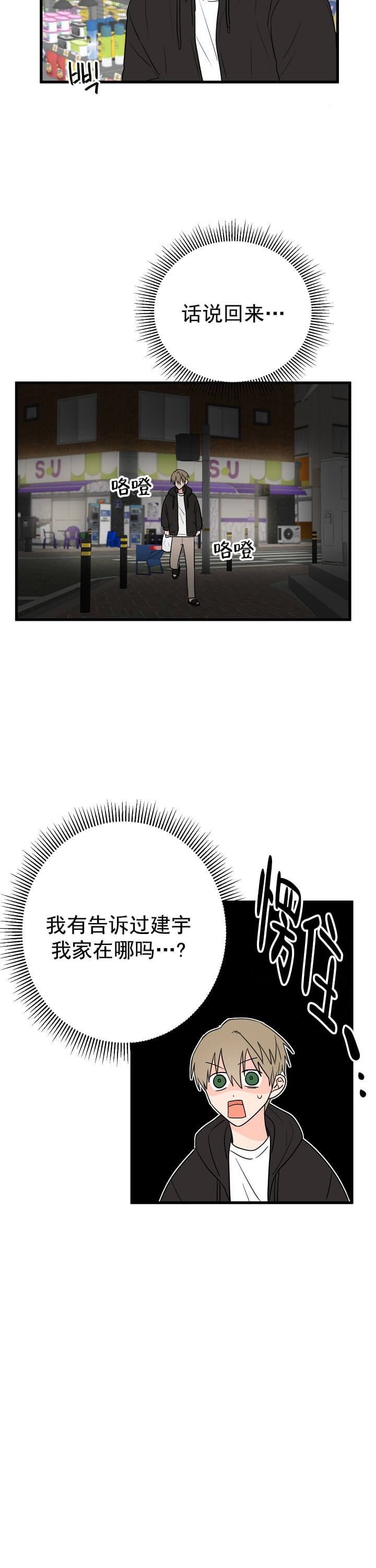 幸运猫猫英文漫画,第8话2图