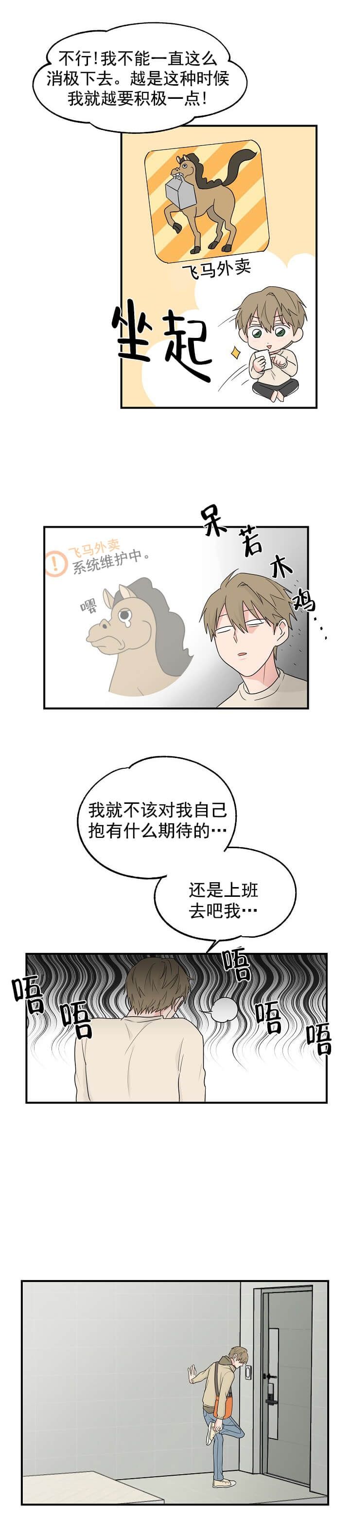 幸运猫猫表情包漫画,第1话1图