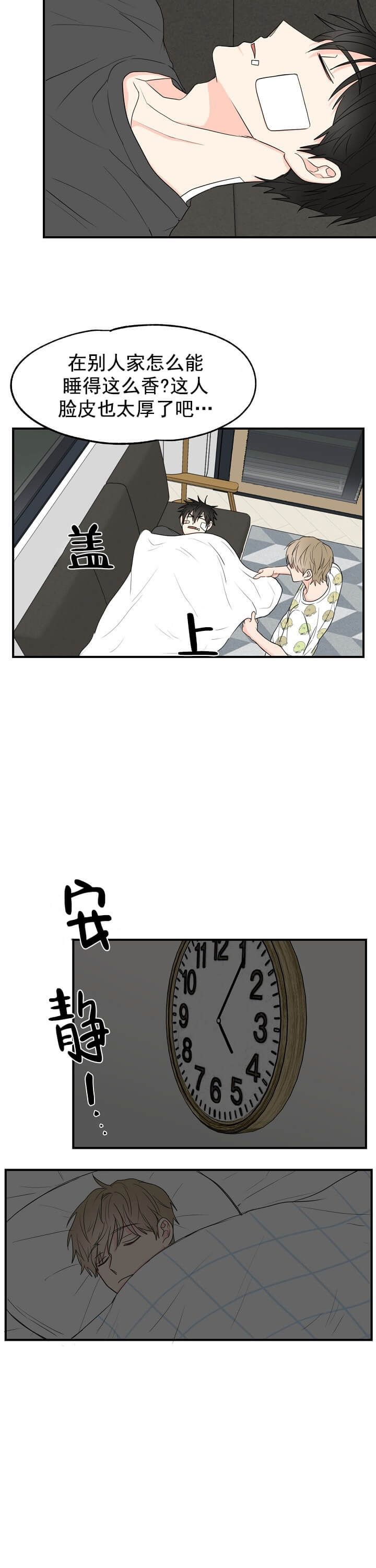 猫猫开始咬人漫画,第3话2图