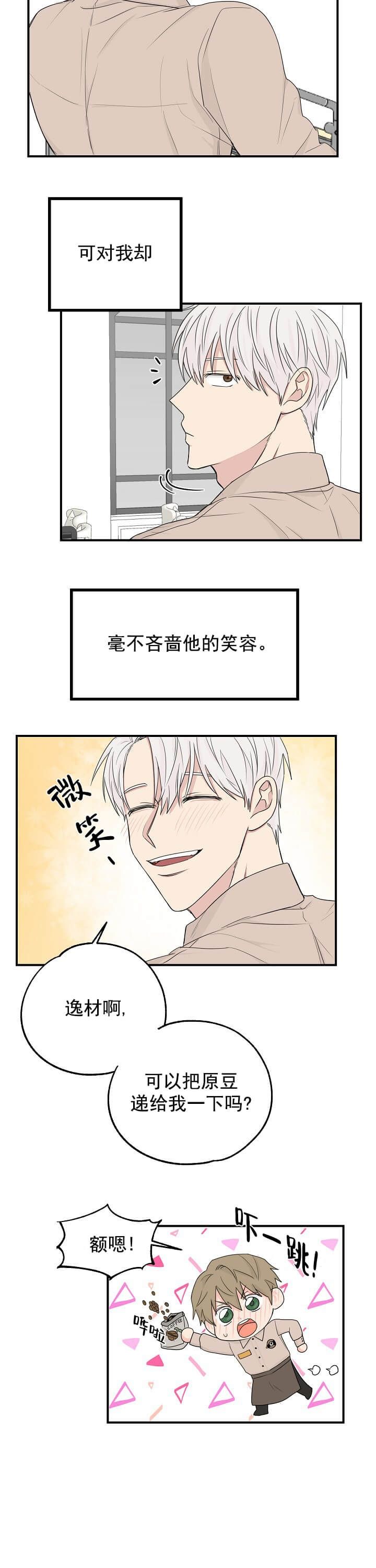 叠猫猫什么时候开始的漫画,第1话2图