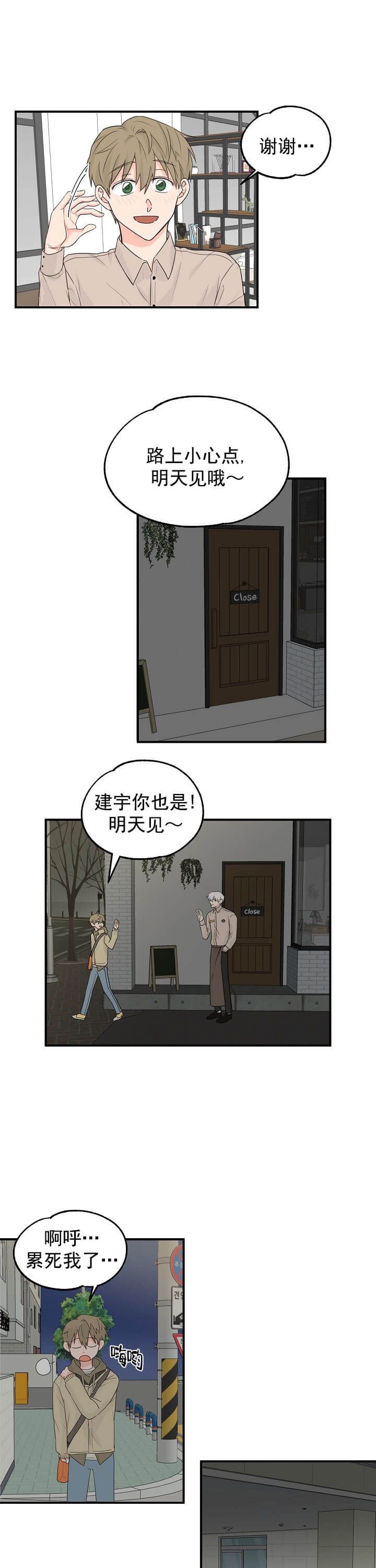 幸运从猫猫开始免费漫画,第2话1图