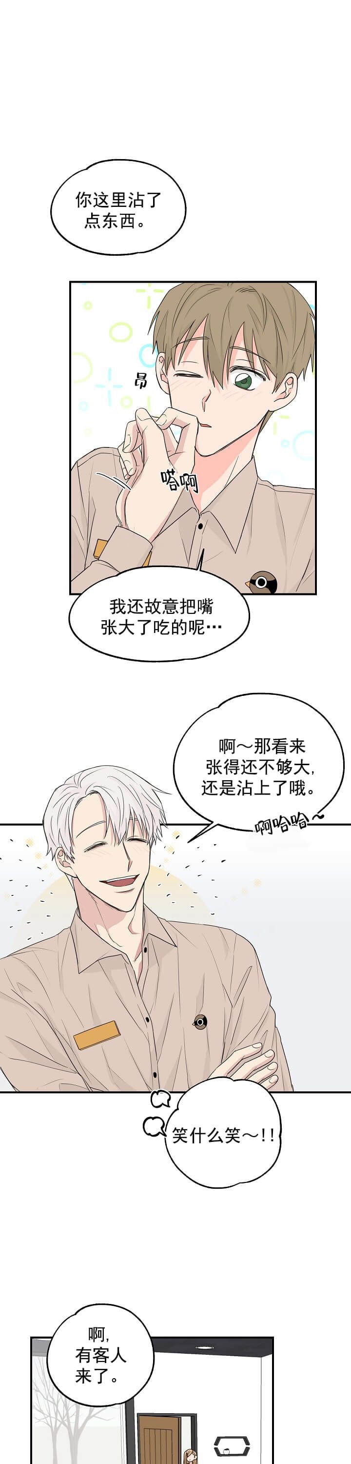 叠猫猫什么时候开始的漫画,第1话2图