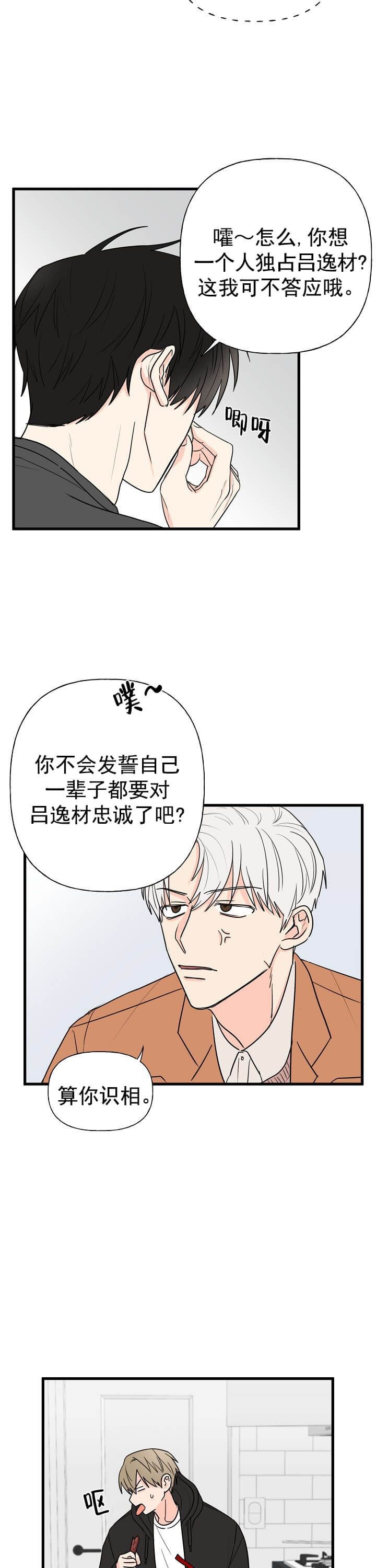 幸运从抽奖开始漫画,第9话1图