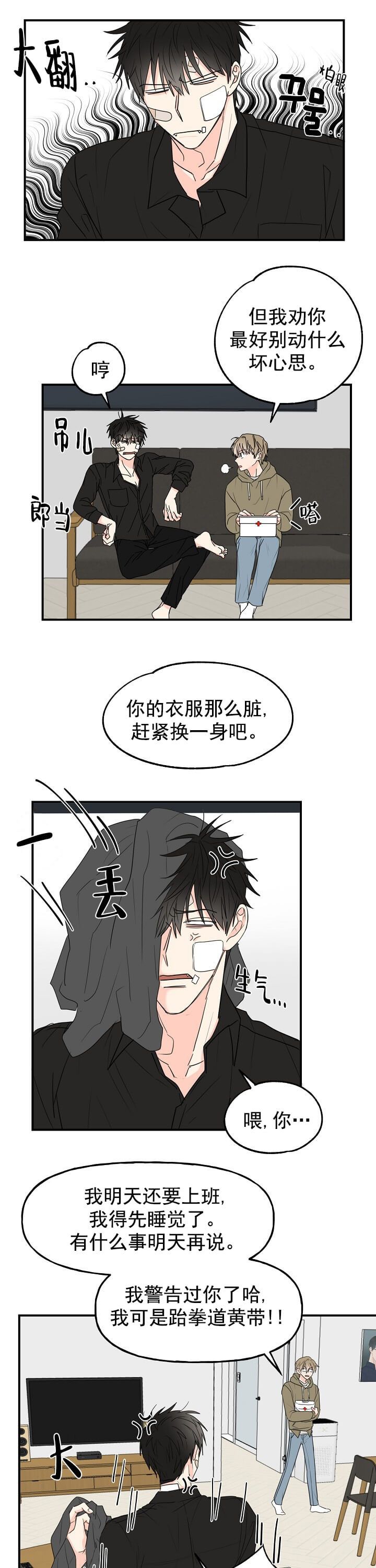 猫猫从零开始漫画,第3话2图